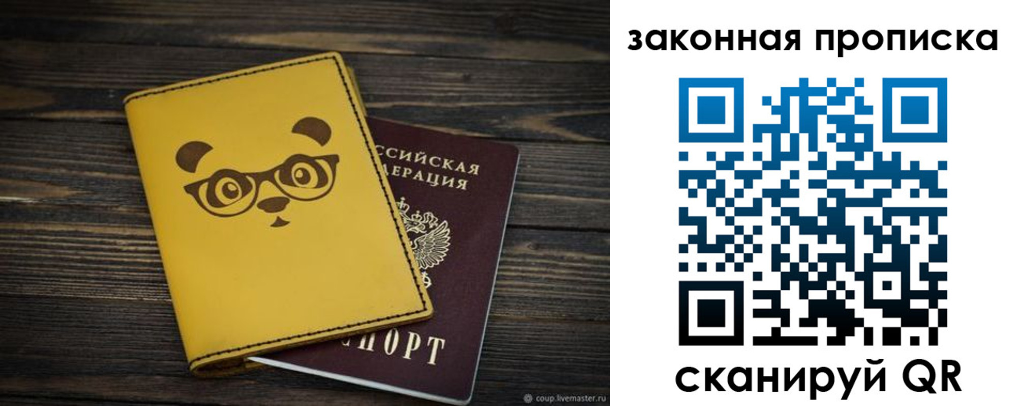 временная регистрация гарантия в Палласовке