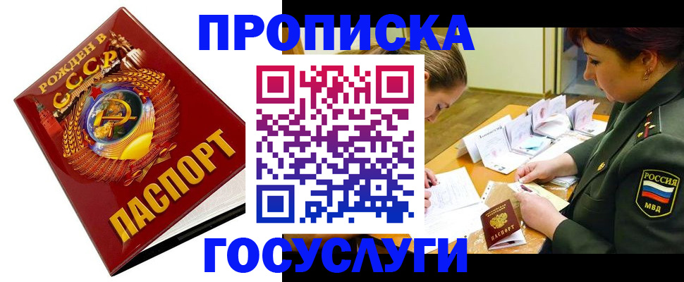 регистрация в Палласовке