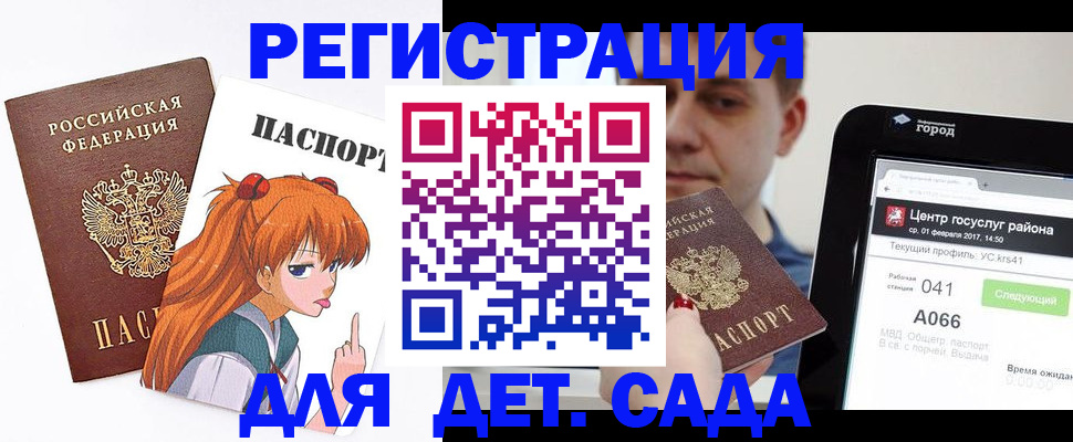 временная регистрация госуслуги в Палласовке