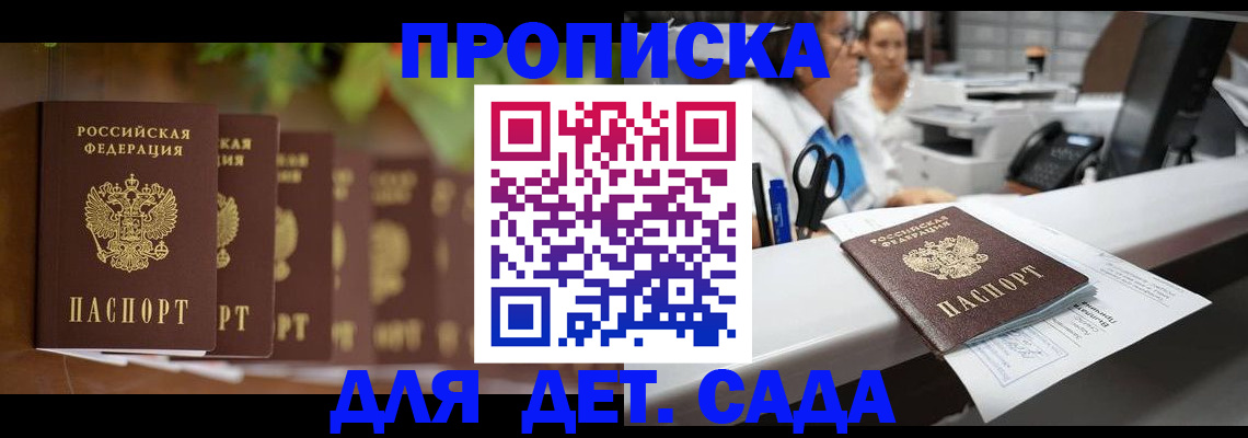 прописка для кредита в Палласовке