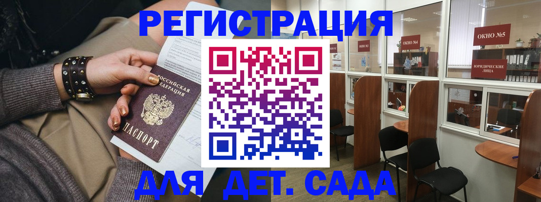 временная регистрация в Палласовке
